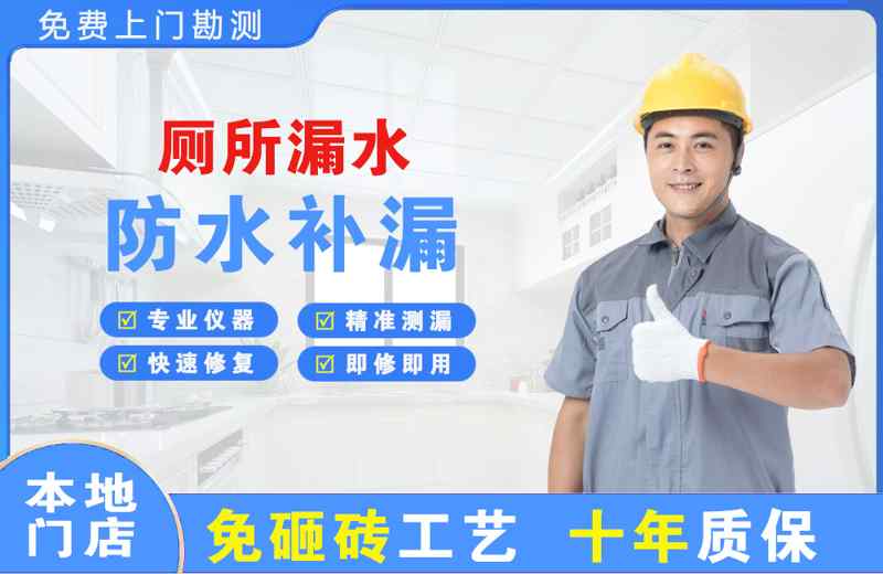 大港厕所漏水维修